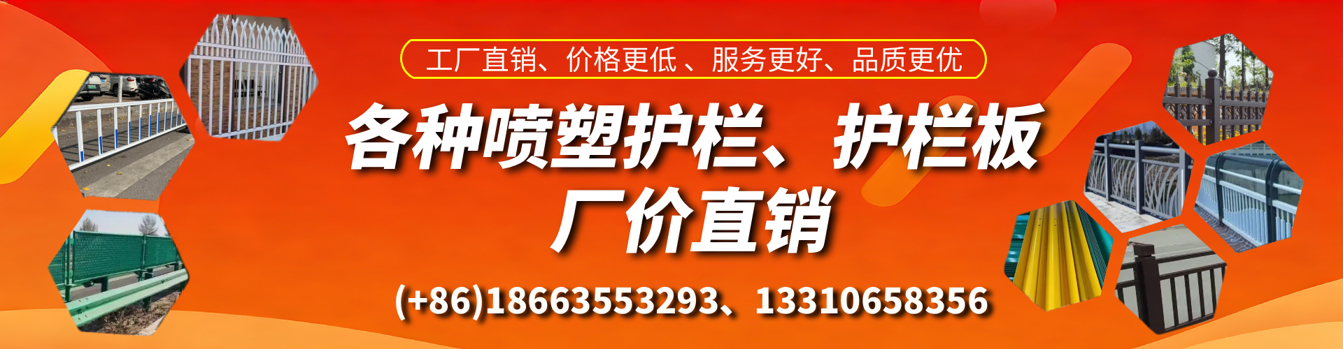 忻州喷塑护栏_喷塑护栏板_喷塑围栏生产厂家